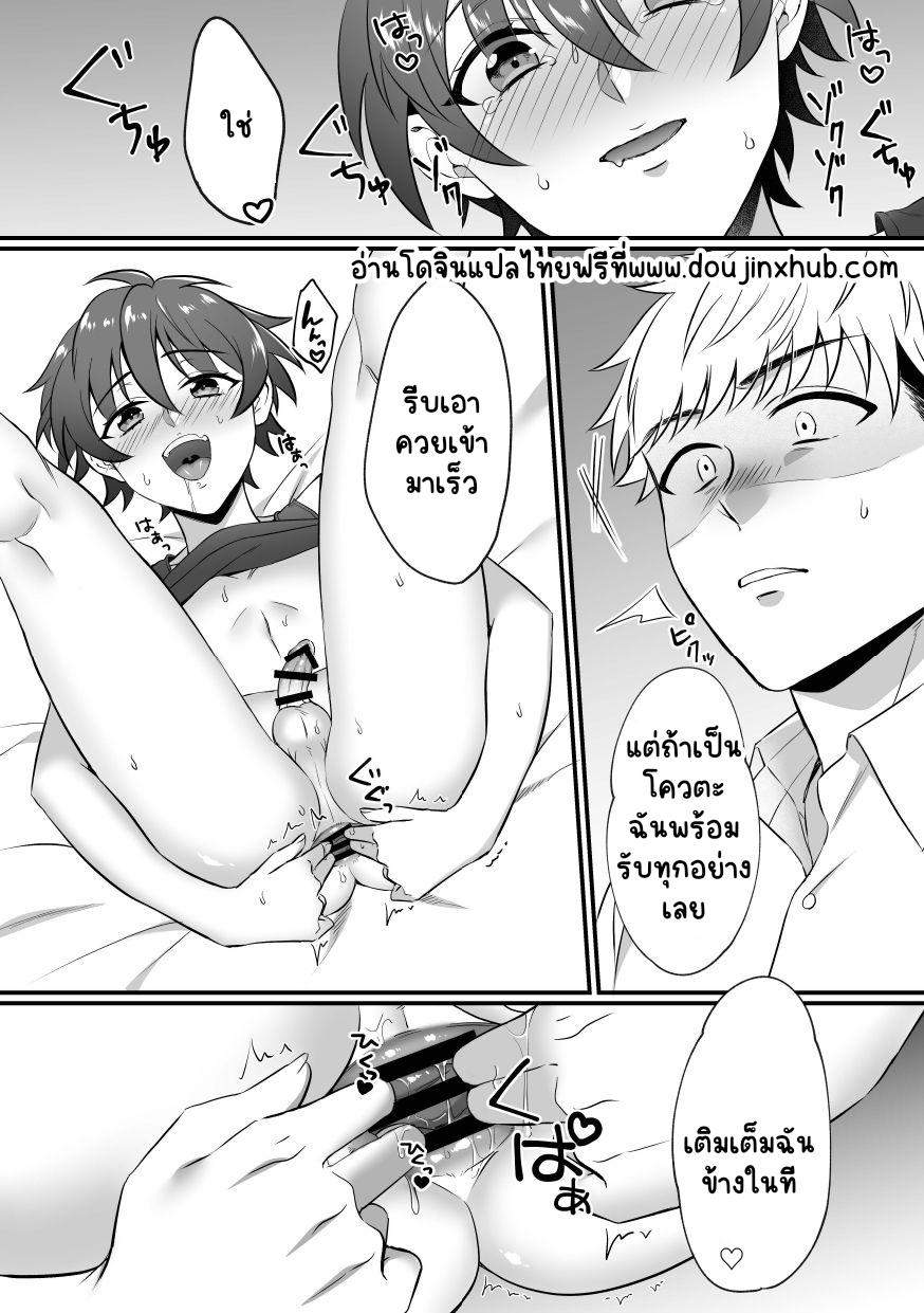 เหตุผลที่คาซุฮะไม่แน่น-16